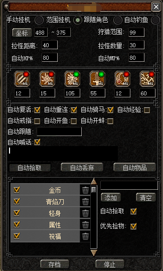 辅助系统