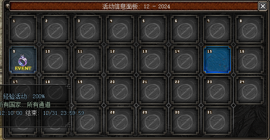 自动活动