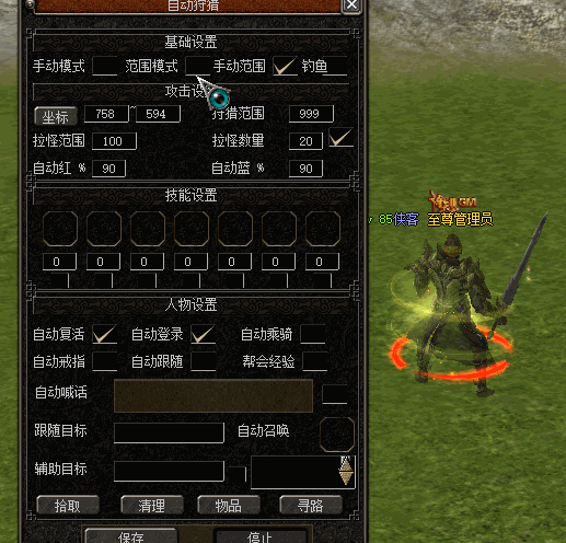 辅助演示