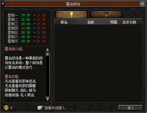 匿名站
