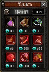 微光商店