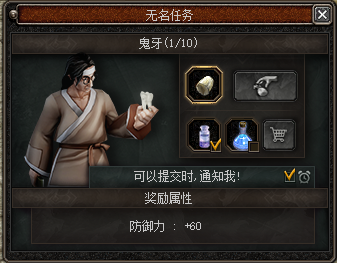 无名任务