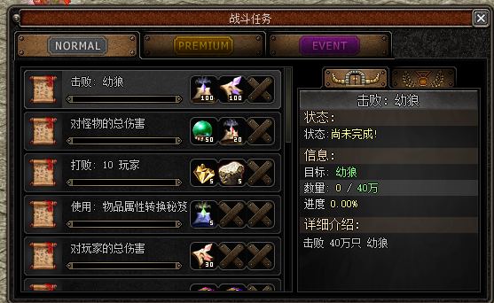 新手养成