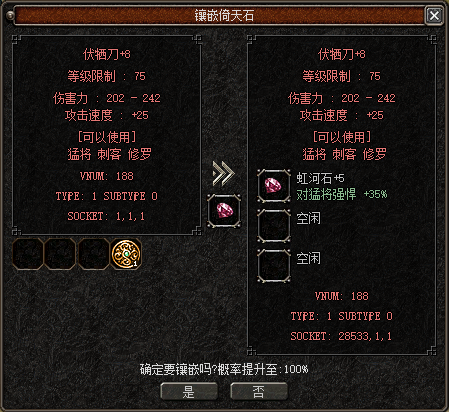 镶嵌系统