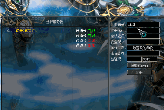 游戏注册教程